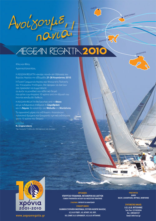 ar10 anoigoume pania