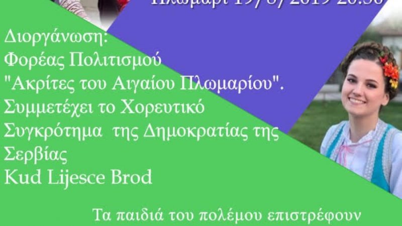 commemoration-in-plomari